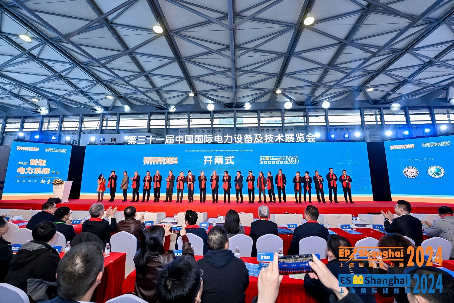 EP Shanghai 2024